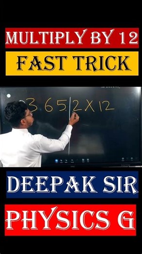 Fast multiplication trick by 12 | Trachtenberg Method | 12 से गुणा करने की सबसे तेज़ ट्रिक
