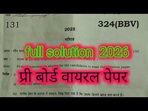 गणित प्री बोर्ड वायरल पेपर class 12th 2026 (BBV)/class 12th math pri board paper UP board 2026