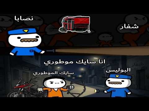الماطر و المنافسة فالتقليد الأعمى/ الحملة تخرج عن السيطرة 🤯