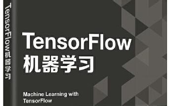 【让你在寒假就学会TensorFlow一整套教程】版本2同济大佬原来讲的如此通俗易懂，内含：神经网络/RNN/CNN/猫狗识别