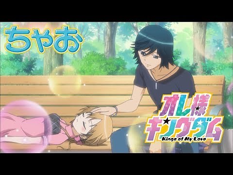 【アニメ】『オレ様キングダム』第3話 ドキドキ☆観覧車の伝説 ★ちゃおチャンネルでは他にも人気作品を公開中！★【公式】