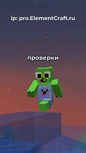 Чистим читеров вместе на сервере с стихиями!