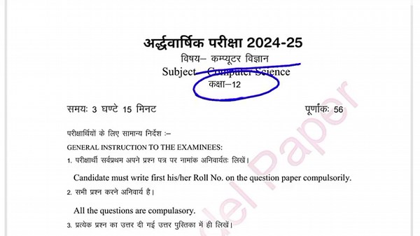 RBSE Class-12 computer science paper 2024-25 // class 12th half yearly exam 2024 // computer science