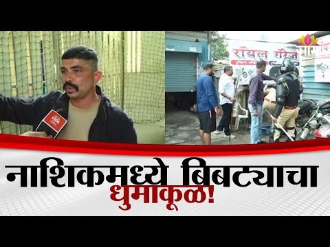 नाशिकच्या कामगार नगरात बिबट्याचा थरार, वन कर्मचाऱ्यावर हल्ला | Nashik Leoparad Attack
