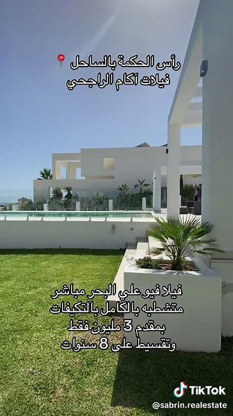 فيلا للبيع في رأس الحكمة بمساحة كاملة