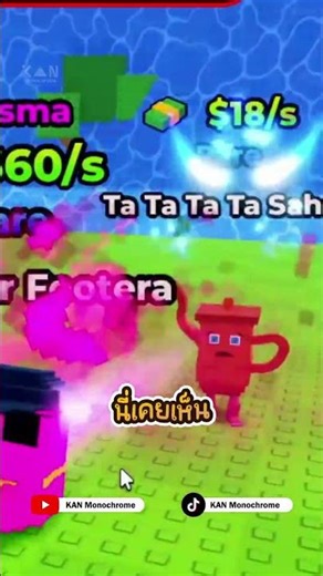 #ขิงสดๆ #KickaLuckyBlock #โรบล็อก #roblox #games