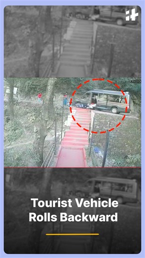 A terrifying moment was caught on camera when a tourist vehicle suddenly rolled backward while passengers were boarding. Panic gripped the spot, but quick reactions helped avoid a major tragedy, sparking fresh concerns over tourist safety and vehicle checks. #touristalert #roadsafety #travelnews #caughtoncamera #safetymatters #tourism #nearmiss #publicsafety | Indiatimes
