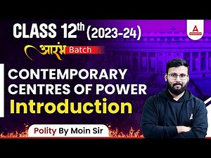 Contemporary Centres of Power Class 12 Introduction | Class 12 Political Science | By Moin Sir