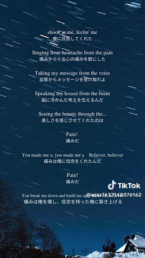 Believerの歌詞解説と和訳