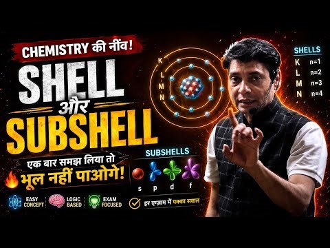 Shell and Subshell | L 6 | Chemistry Class 11 ‪@psinghchemistry‬ @psinghchemistry