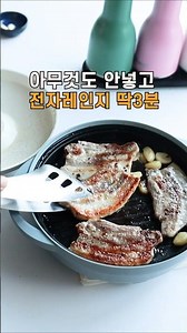 전자레인지 아무것도 않넣고 3분인데 완벽하게 익는 비밀!