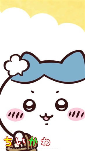 【ちいかわ】じく汁とちいかわとハチワレ どら焼き布団うさぎ（アニメ） #ちいかわ #アニメ