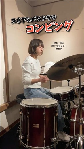 スネア&バスドラのシンプルなコンピング Snare&Kick Comping Exercise BPM140