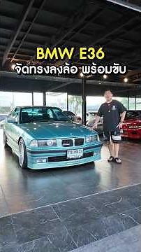 BMW E36 fully customized and ready to drive #bmw #e36 #usedcars
