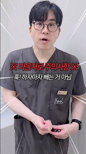 ⚠️마운자로 사용전 필수 시청!｜제대로된 사용법 총정리