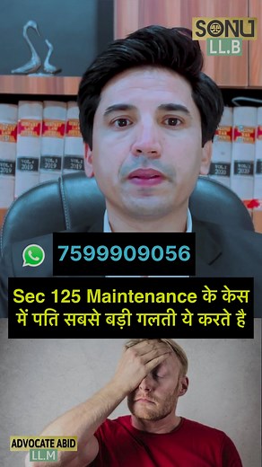 36K views · 898 reactions | Sec 125 Maintenance के केस में पति की...
