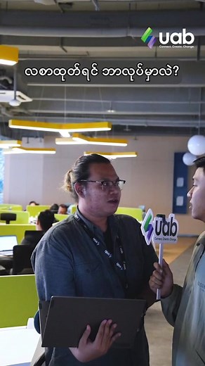 UAB Bank: A Comprehensive Overview