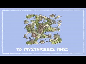 Το μυστηριώδες νησί - Ιούλιος Βερν