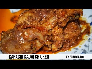 Karachi KADAI Chicken | Street Style Kadai Chicken | कराची कड़ाई चिकन रेसिपी | Pahadi Rasoi