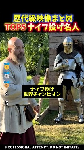 【新着】海外でバズったナイフ投げ世界王者の神技TOP5