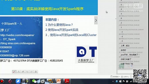 第10集：底实战详解使用Java开发Spark程序