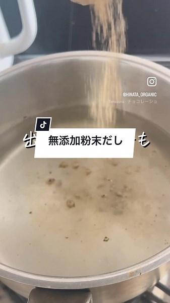 手作り粉末だしの作り方とレシピ紹介
