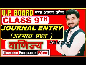 UP BOARD CLASS 9 COMMERCE CHAPTER 1