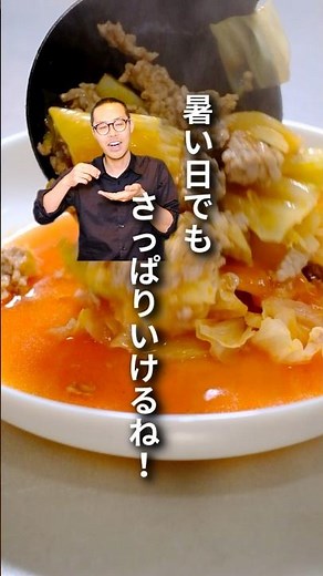 Delicious Even on Hot Days! Drinkable Cabbage Rolls