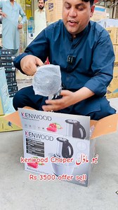 201K views · 2.1K reactions | New Model Kenwood Choper 3 Leater Avalabl Big offer sell Rs 3500 #plzz__shear__saved__likes__and__follow_me #fypシ #fypシ #fypシ #fypシ #fypシ #fypシ #fypシ #fypシ #fypシ #unfreezeaccount #plzfollowme #unfreezeaccount03084666155 殺殺殺 | Shams Electronic | Facebook