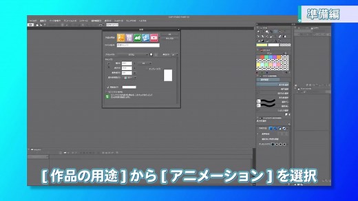 csp制作动画流程（非常专业）