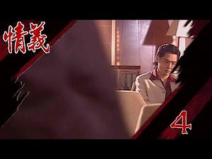 情義 EP4