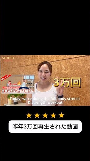 Full Body Stretch & Strength 💪｜全身ストレッチ＆筋トレ