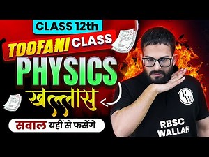 RBSE Class 12th Complete Physics In One Class 🚀10 Hrs Non-Stop Maha Marathon | Toofani Class 🔥