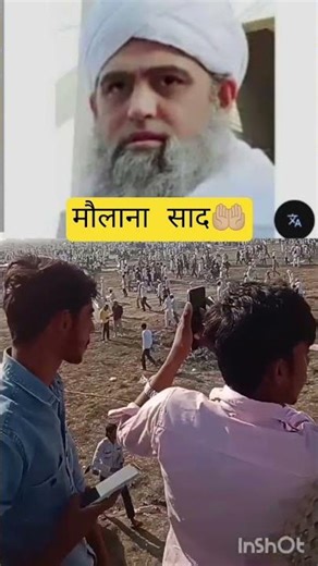 मौलाना साद🤲🏼 #popularshorts #shortsfeed #trendingshorts