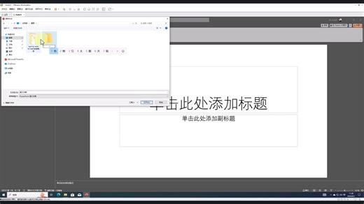 ispring suit 9.7安装教程