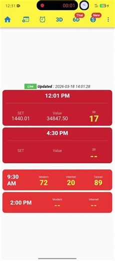 2D LIVE (18.03.2026) ညနေခင်း (4:30 PM) 2D3D Live တိုက်ရိုက် #2dlive #2dlivemyanmar #2d3d #2dResult