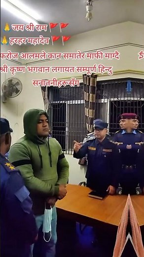 अफरोज आलमले कान समातेर माफी माग्दै श्री कृष्ण भगवान लगायत सम्पूर्ण हिन्दु सनातनीहरूसँग #राजबिराज