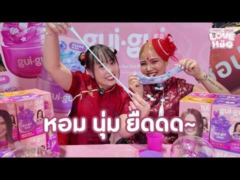 Celebrate Valentine's Day and Chinese New Year with Slime Gui Gui!