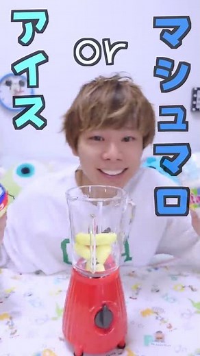 Real or gummy? Can you make a delicious shake by mixing them in a blender? Foreign sweets or real...