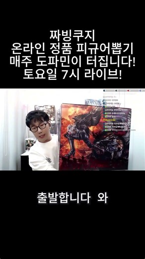 현존 '킹' 피규어 중 가장 비싸고 좋은 한정판! #피규어 #피규어뽑기 #onepiece