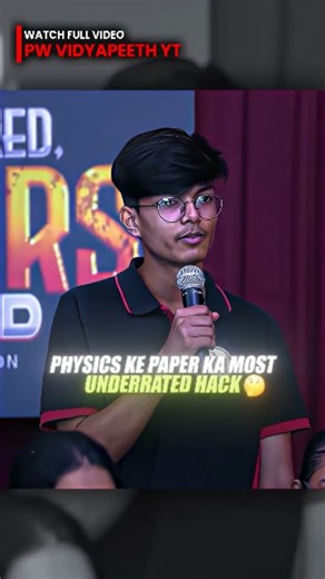 Bro Physics Hack 😎 💪 . . . #NEET2025 #PhysicsWallah #PWVidyapeeth #NEETPreparation #AlakhPandeySir #NEETMotivation #NEETAspirants #PWWallah #PWNEET2025 #NEETStudy #NEETJourney #PWFamily #NEETExam #PhysicsWallahNEET #PWLakshyaNEET #neet2026 #neet2026countdown | pwiansclub