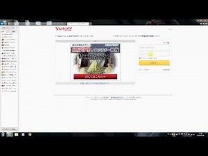 ヤフーメール ログイン方法