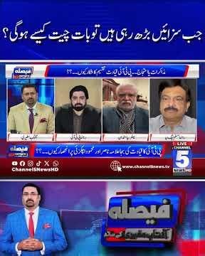 How will the conversation take place when the punishments are increasing? | Channel5NewsHD