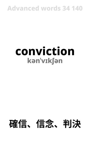 139_Advanced words 34 140