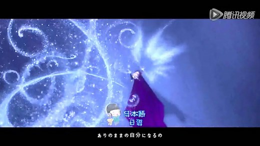 周深八国语言演唱神曲《let it go》