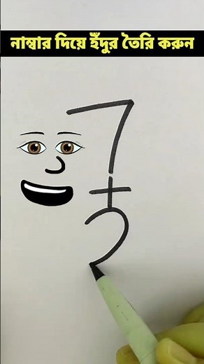 Draw a Mouse Using Just 2 Numbers! Easy Drawing Trick! #shorts