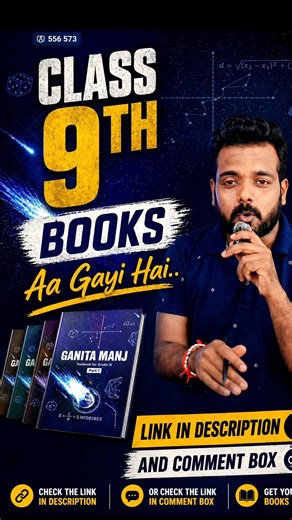 Class 9th new books ll Now in pdf ll Maths Madhav ll Ganita Manjari ll Kaveri ll Ganga