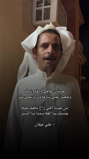 ‏#علي_عيفان #اكسبلور #fyp