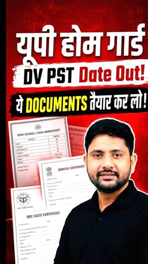 UP Home Guard DV PST Date Out 🔥 | Documents List | #trending #viral #shorts