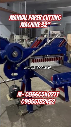 Manual paper cutting machine, Notebook making machine, notebook making #machine #notebook
